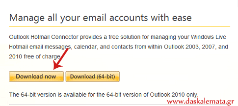 ... Hotmail Μου Από Το Office Outlook 2003, 2007 ή το 2010